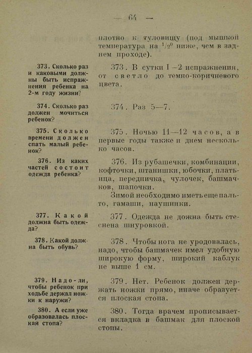 Страница 72