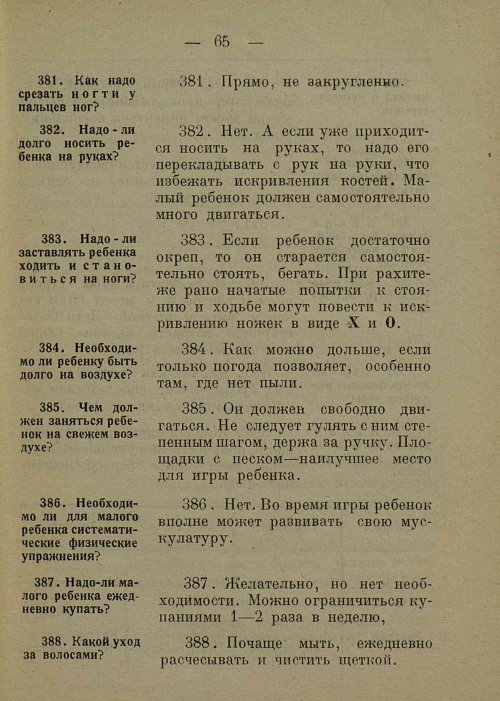 Страница 73