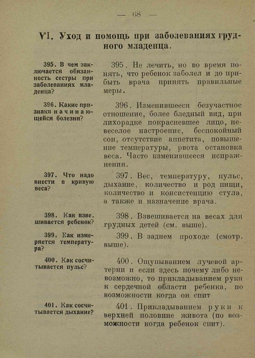 Страница 76
