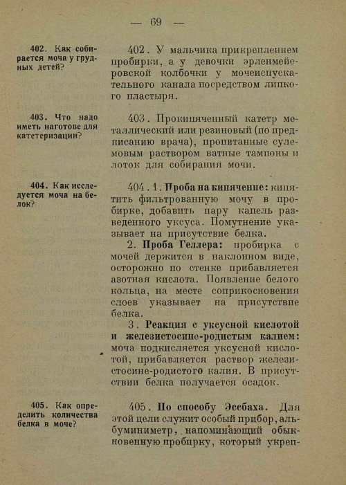 Страница 77