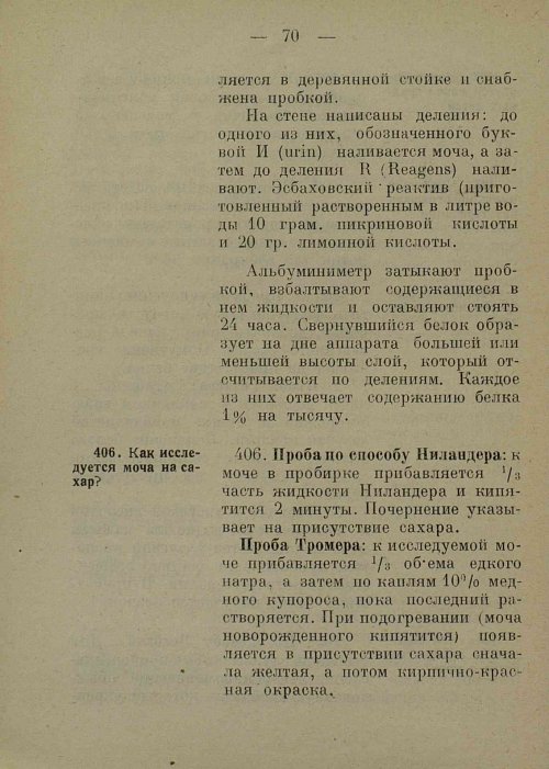 Страница 78