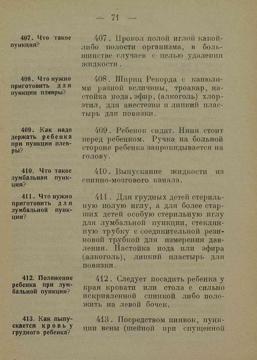 Страница 79