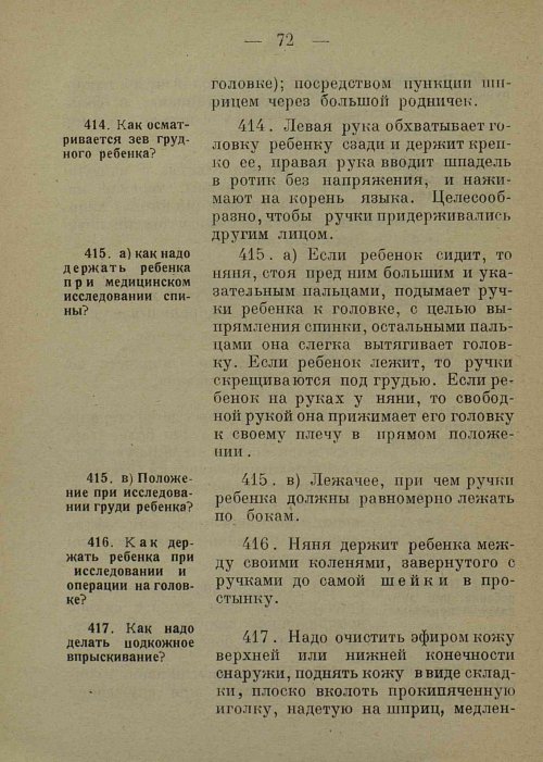 Страница 80