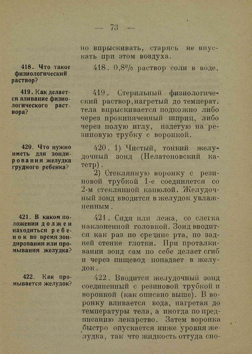 Страница 81