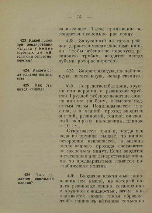 Страница 82