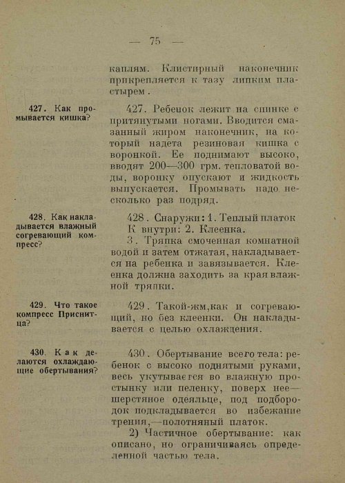 Страница 83