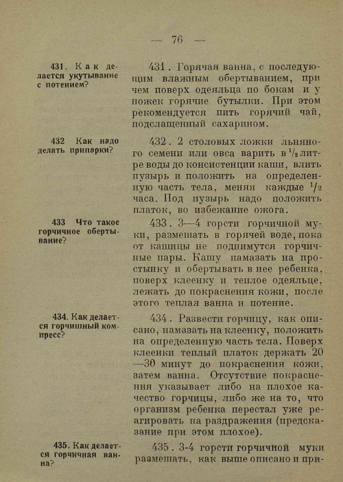 Страница 84
