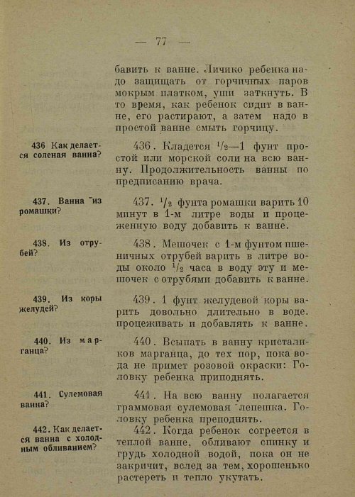 Страница 85