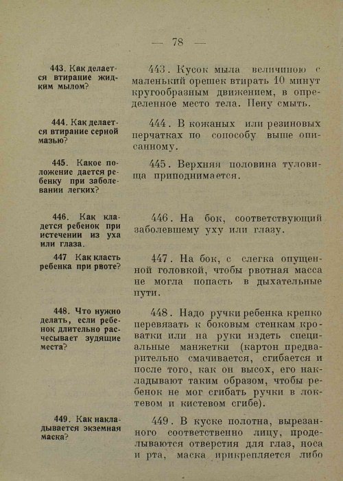 Страница 86