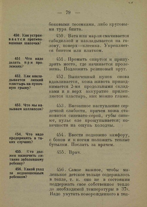Страница 87
