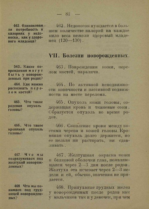 Страница 89