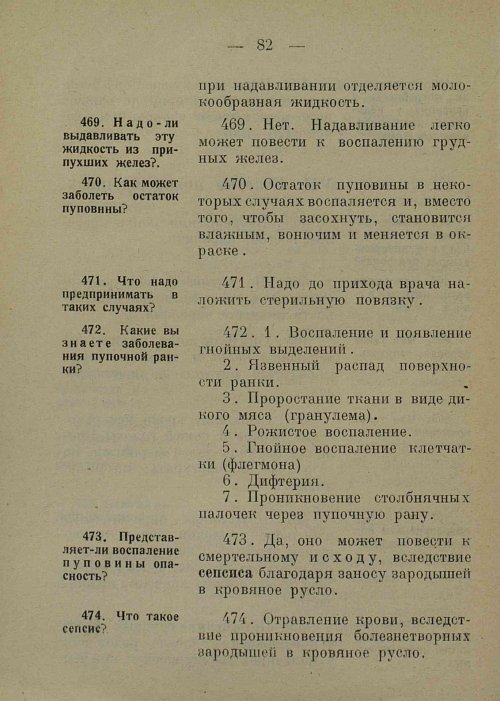 Страница 90
