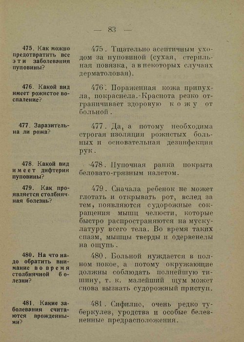 Страница 91