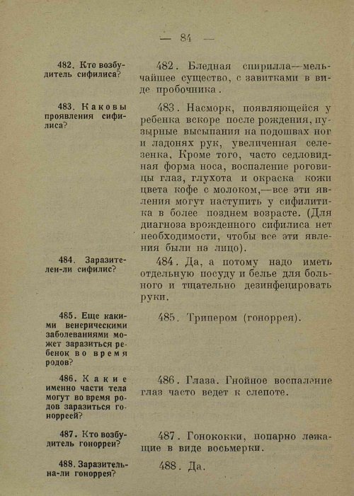 Страница 92