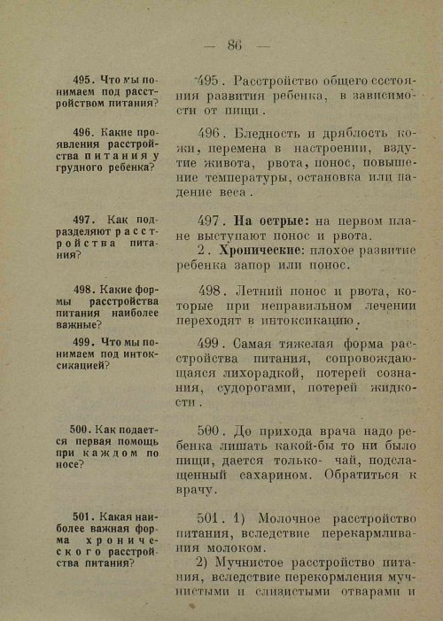Страница 94
