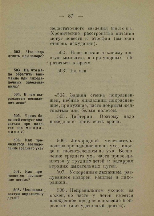 Страница 95