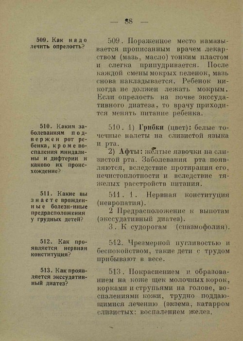 Страница 96