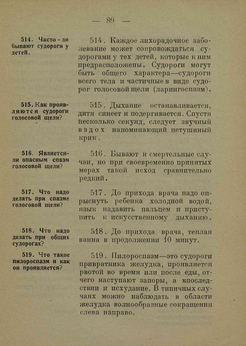 Страница 97