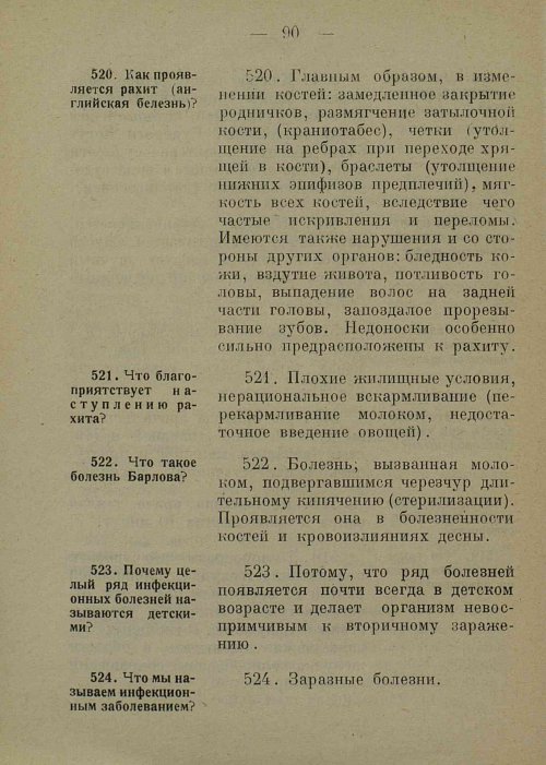 Страница 98