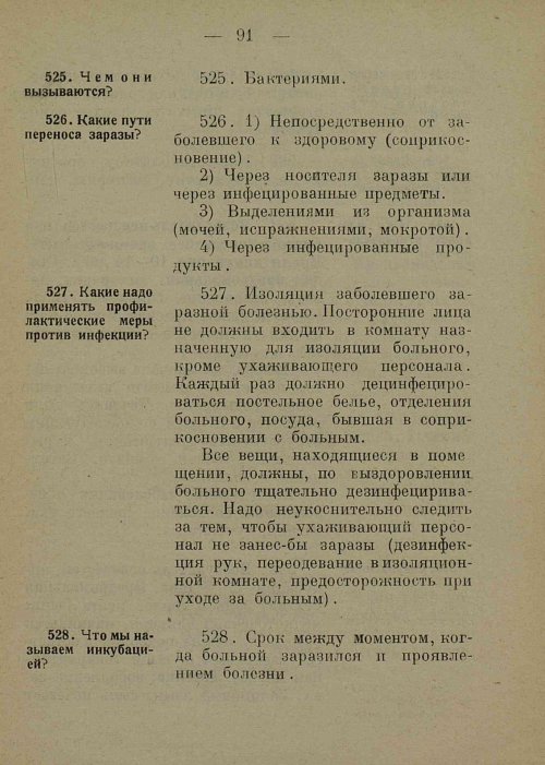 Страница 99