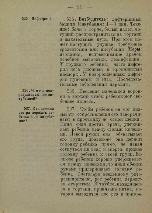 Страница 102