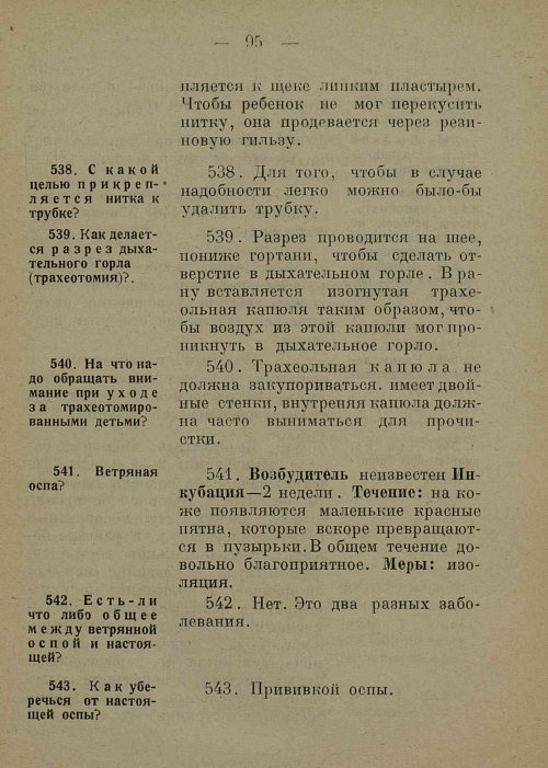 Страница 103