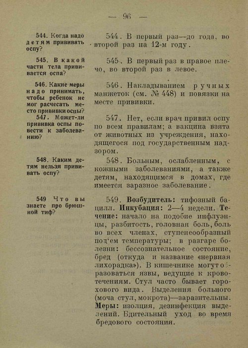 Страница 104