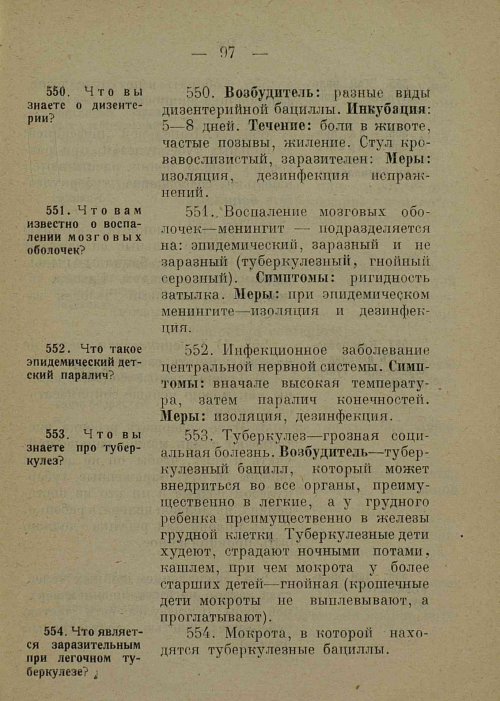 Страница 105