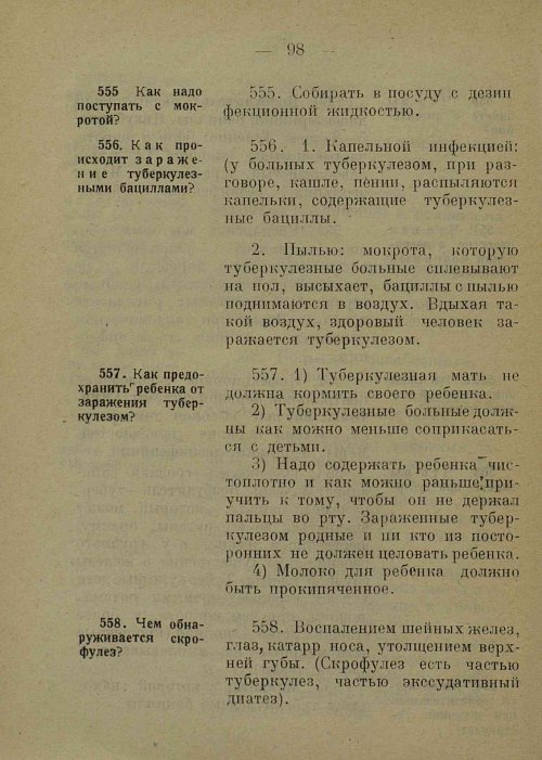 Страница 106