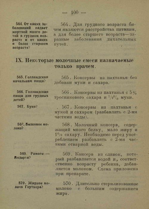 Страница 108