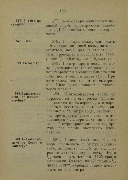 Страница 110