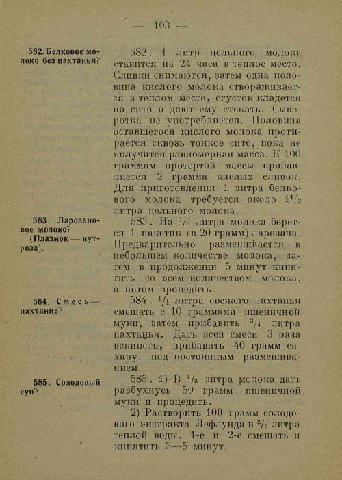 Страница 111