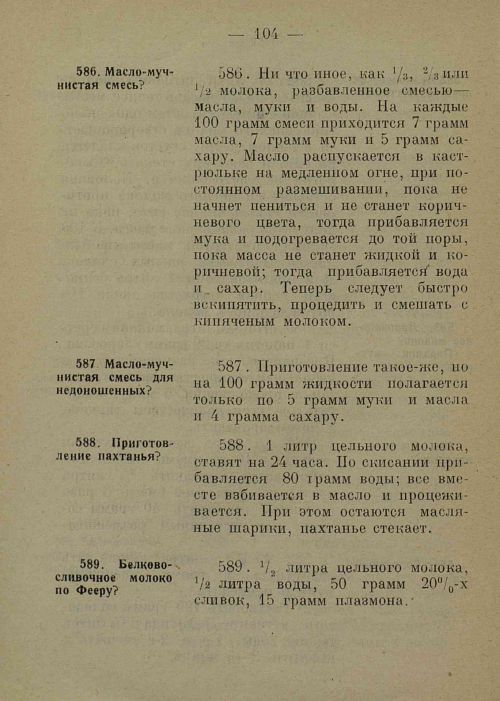Страница 112