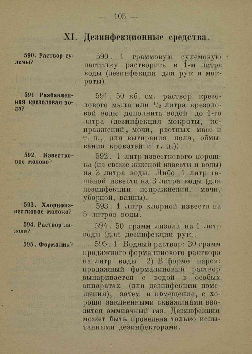 Страница 113