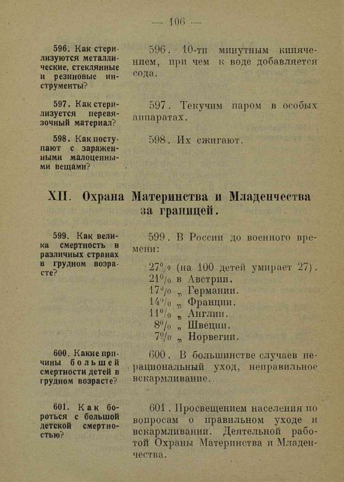 Страница 114