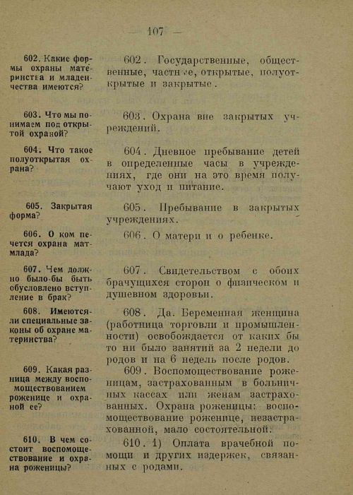 Страница 115
