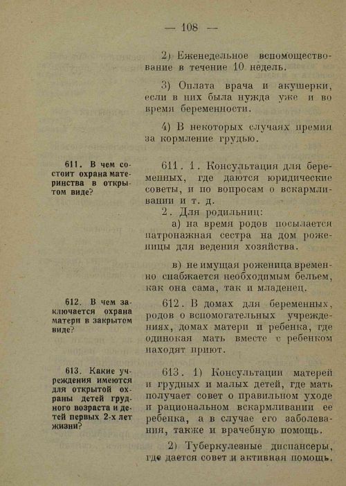 Страница 116