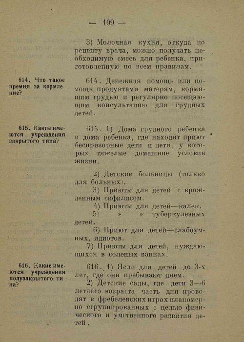 Страница 117