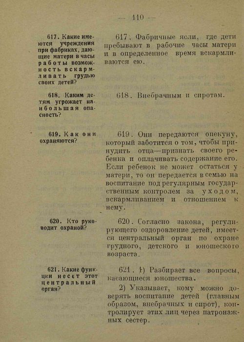 Страница 118