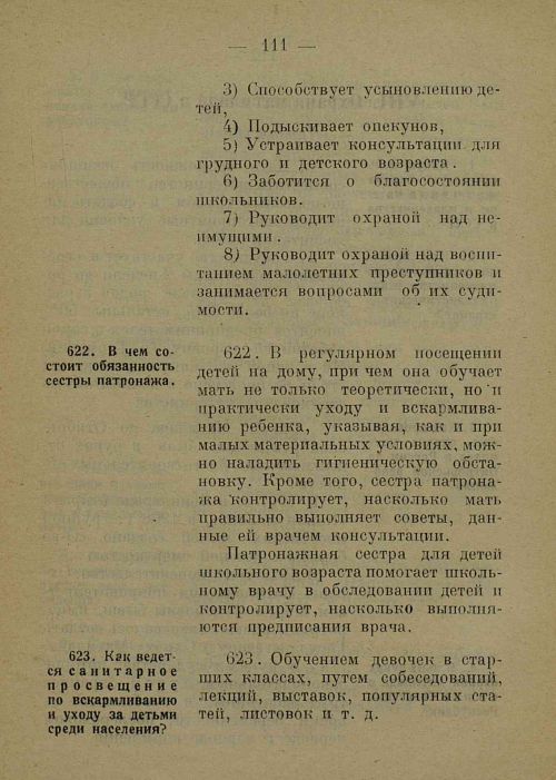 Страница 119