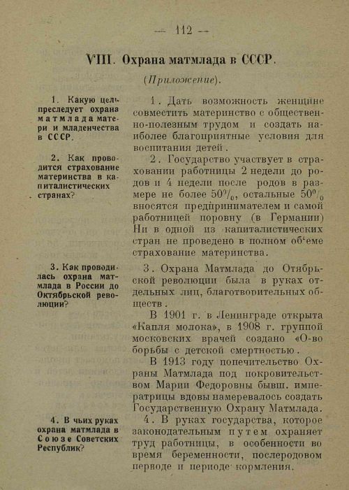Страница 120
