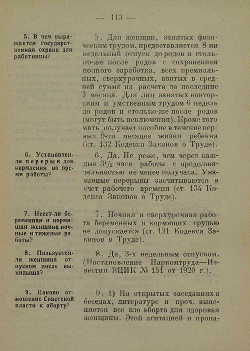 Страница 121