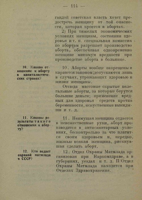 Страница 122