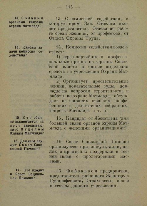 Страница 123