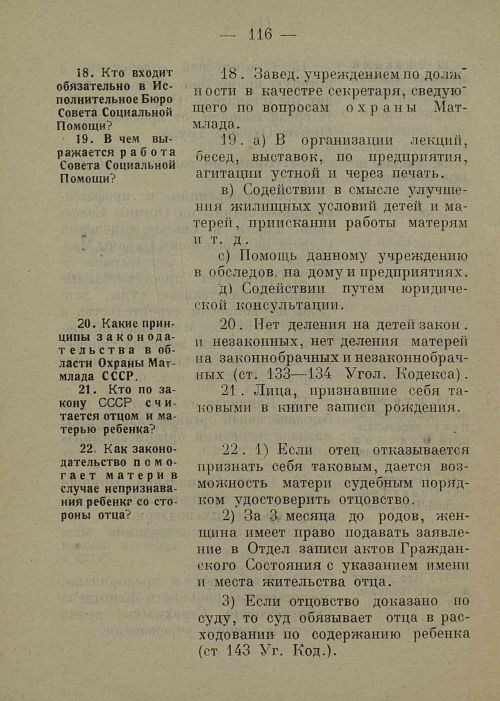 Страница 124