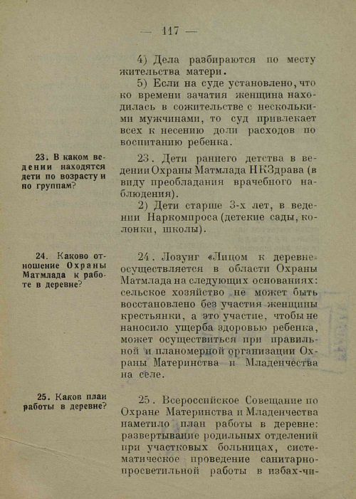 Страница 125