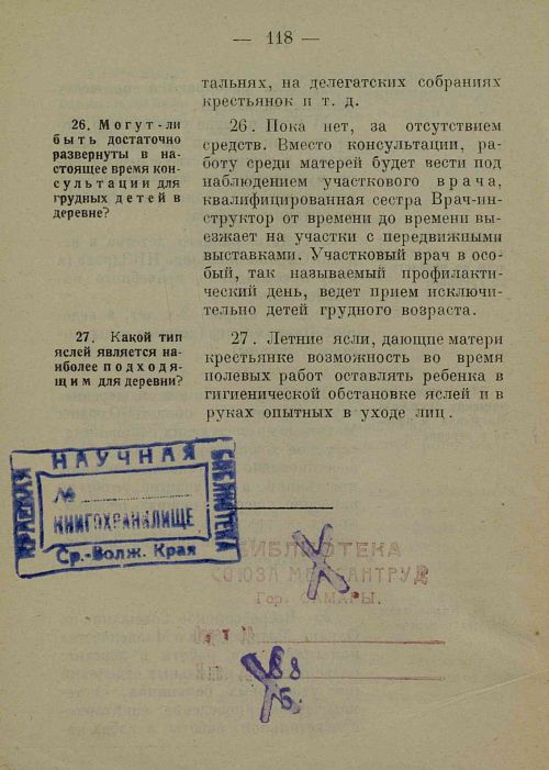 Страница 126