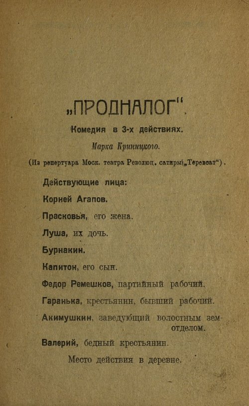 Страница 5