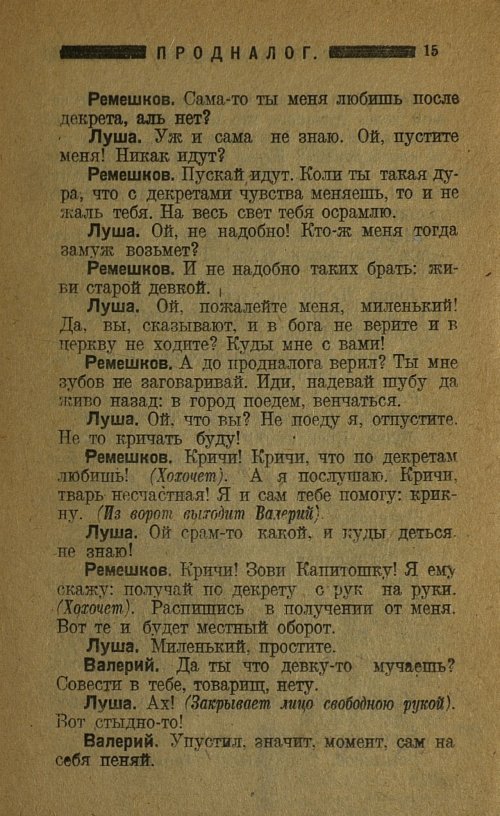 Страница 17