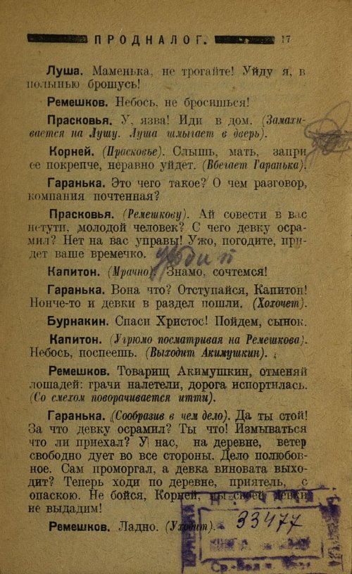Страница 19